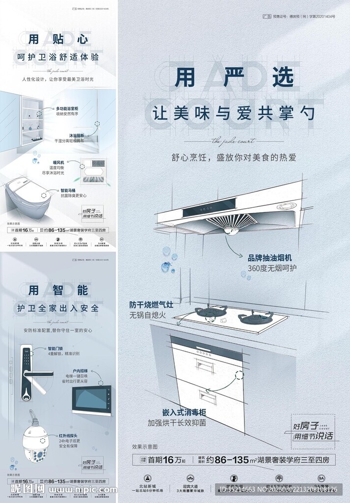 戶型 家裝 家電