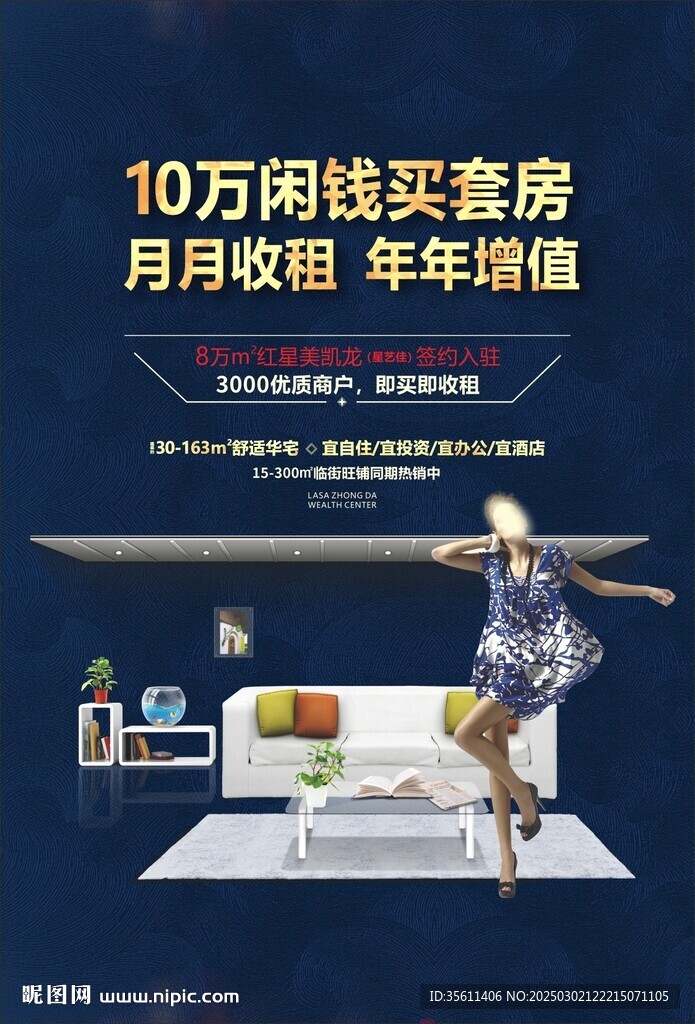 地產(chǎn)海報(bào)設(shè)計(jì)