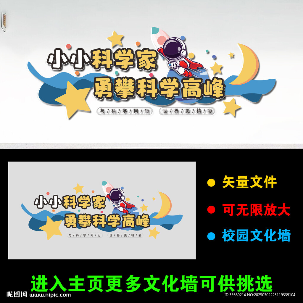 科學實驗室