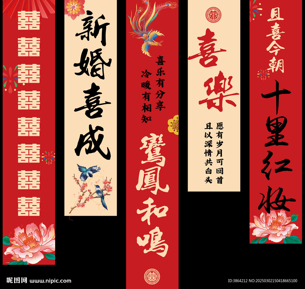 結婚掛布