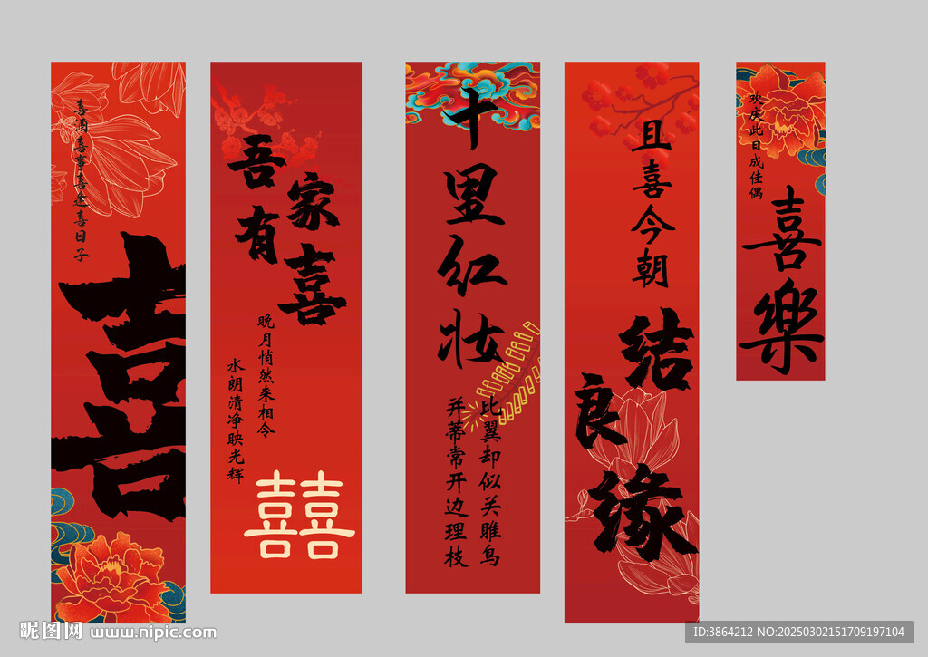 結婚掛布