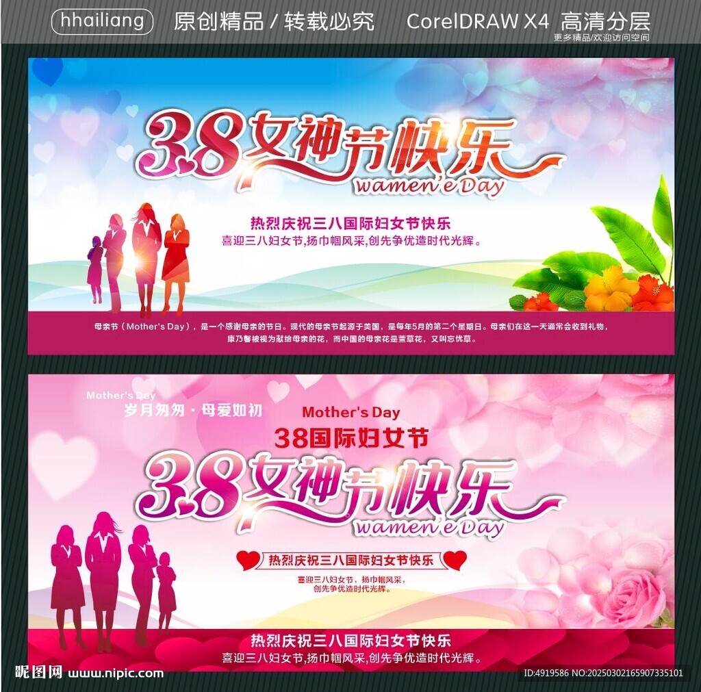 38女神節快樂