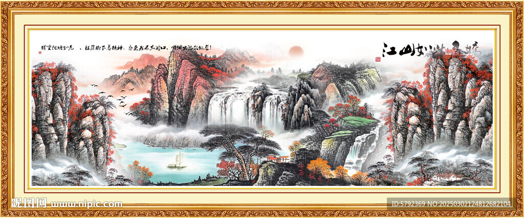 八方聚財圖 鴻運當頭山水風景畫