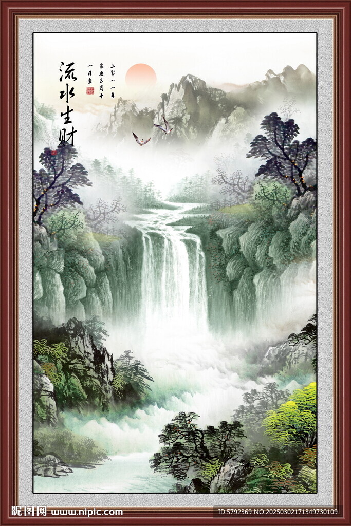 聚寶盆山水圖