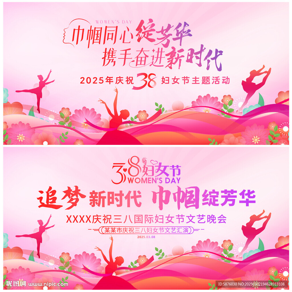 婦女節(jié)