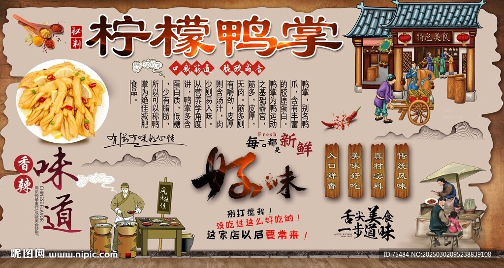 檸檬鴨掌背景墻