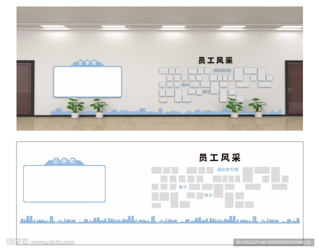 企業(yè)公示欄 員工風(fēng)采
