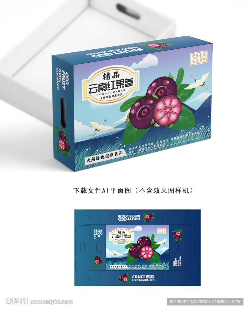 紅果參禮盒
