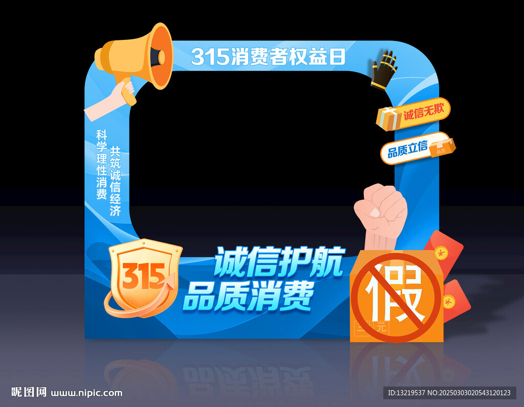 315美陳拍照框