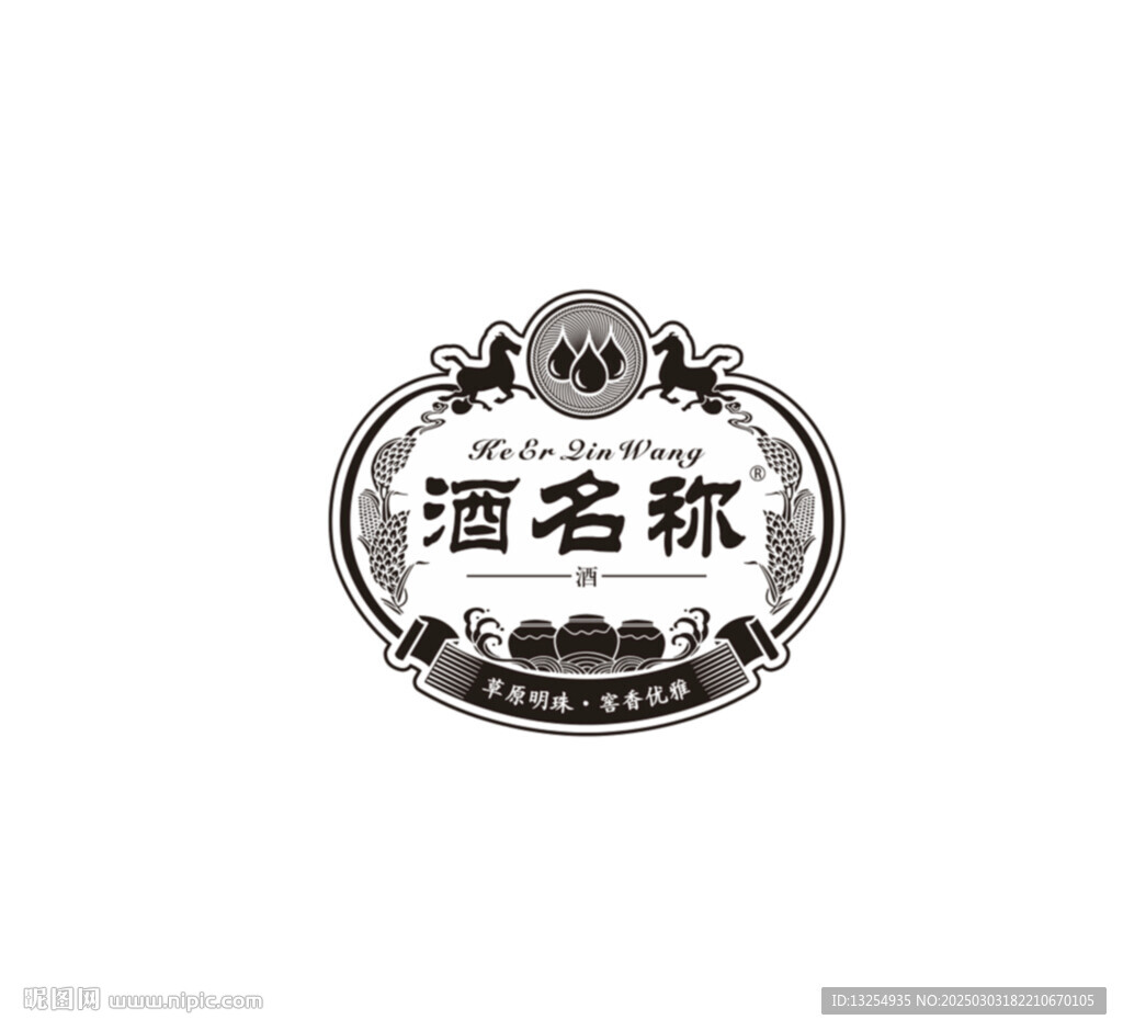 白酒牌 釀酒圖