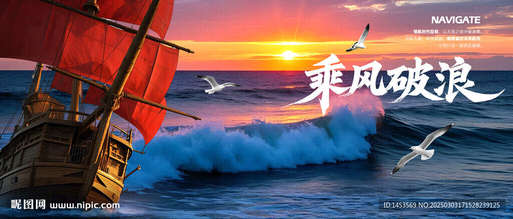 一帆風順帆船日出