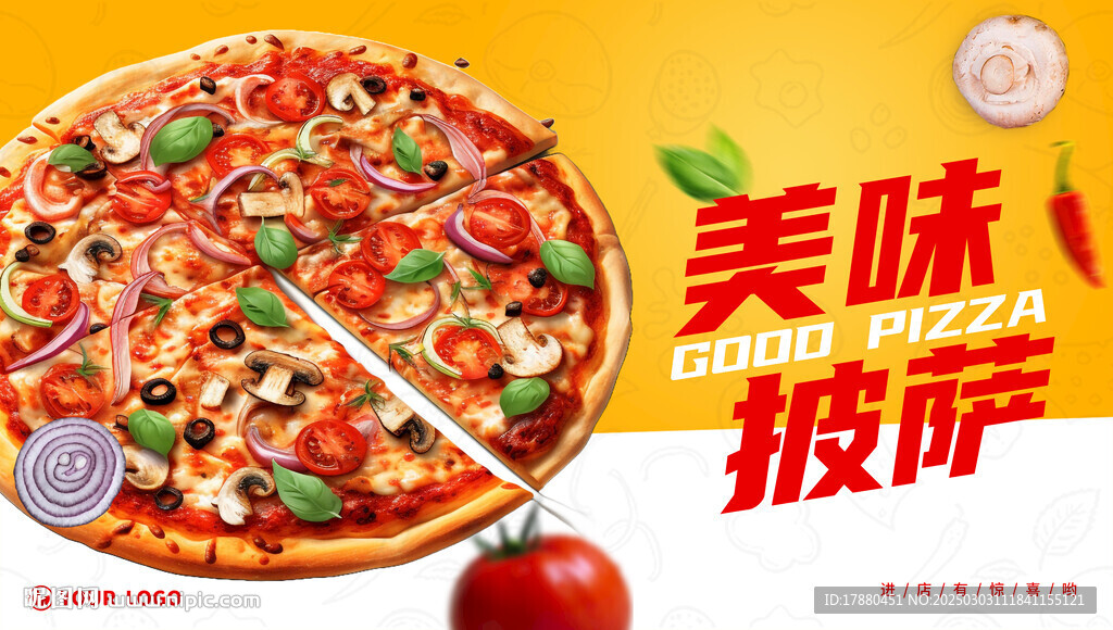 披薩海報(bào)