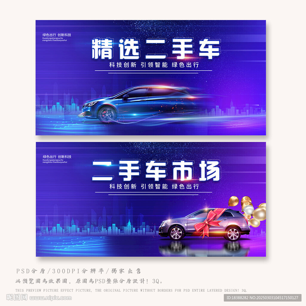 二手車