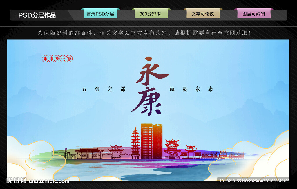 永康