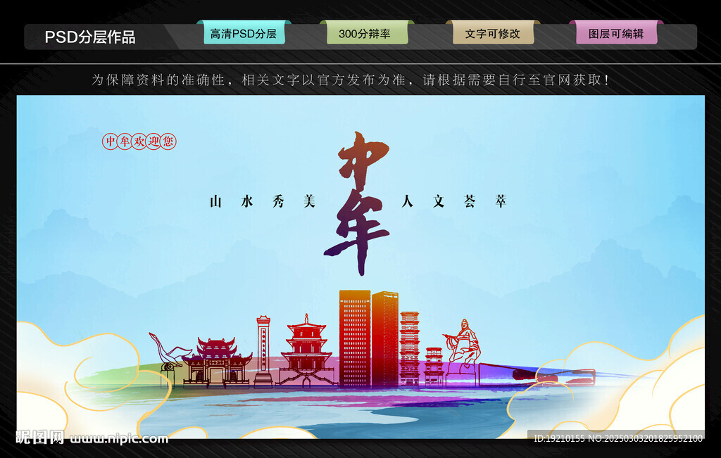 中牟