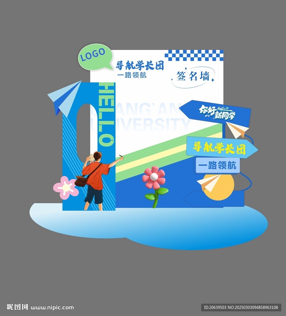 開學季打卡