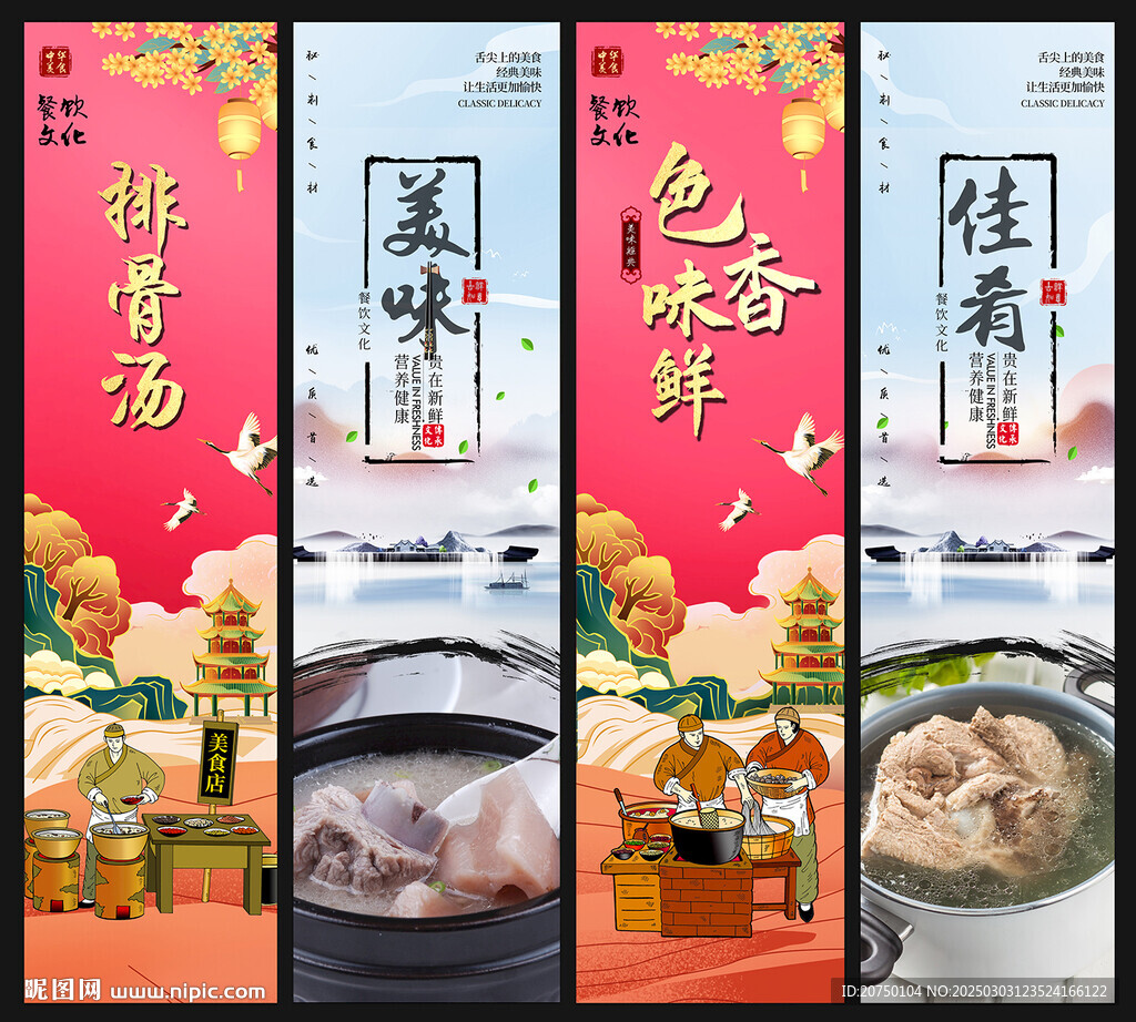 排骨湯