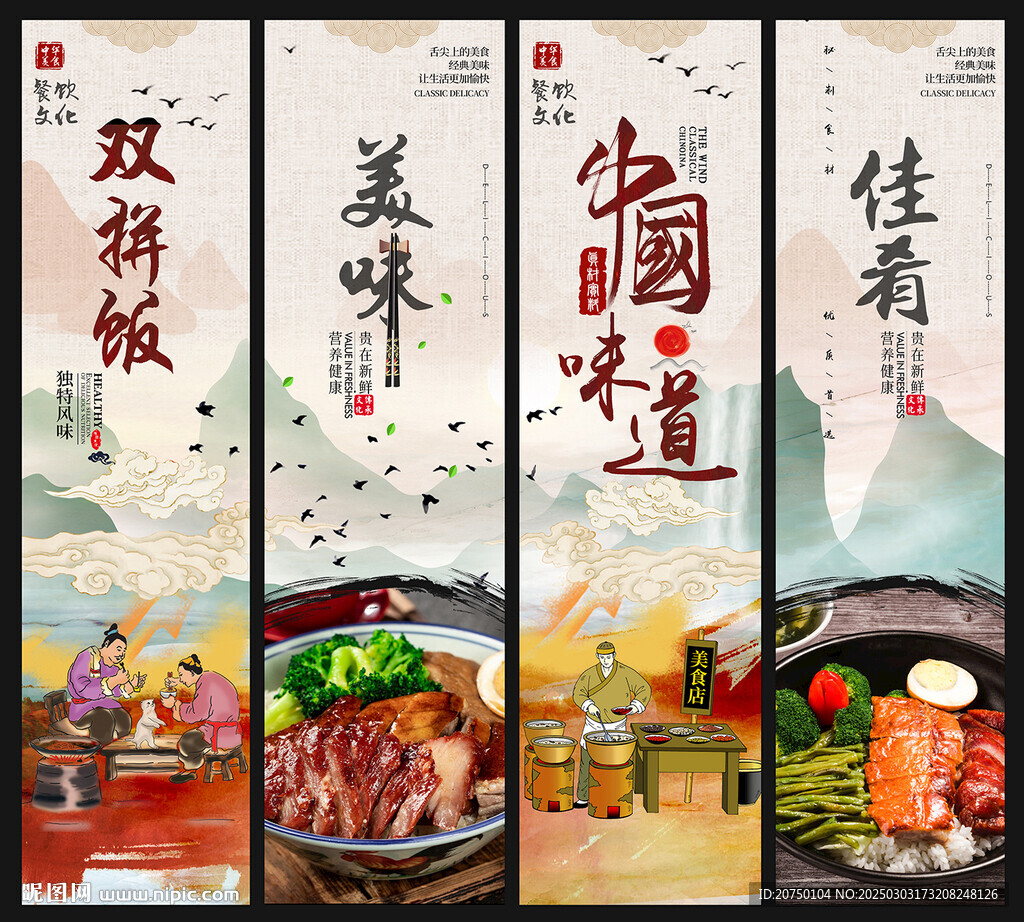 雙拼飯