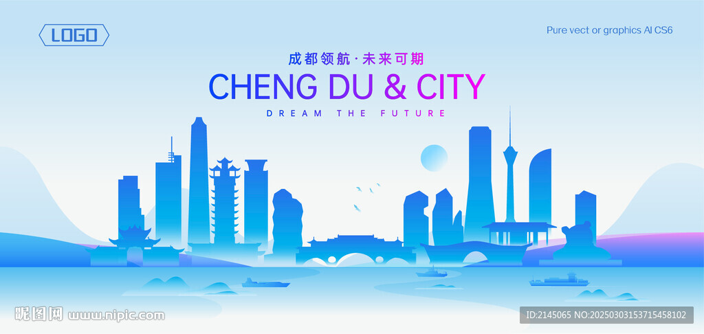 成都地標建筑