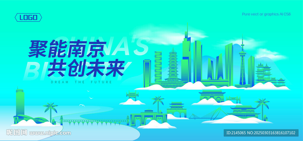 南京建筑插畫