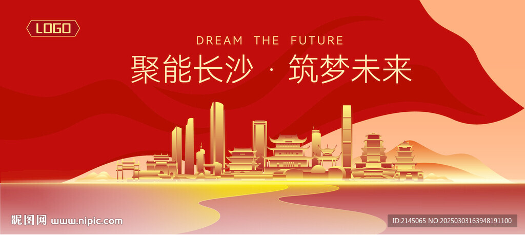 長沙建筑矢量插畫
