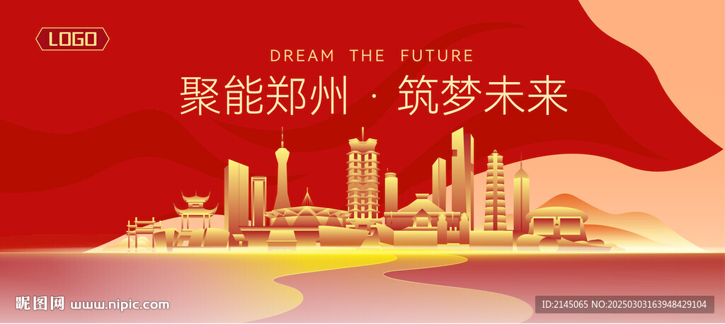 鄭州建筑矢量插畫