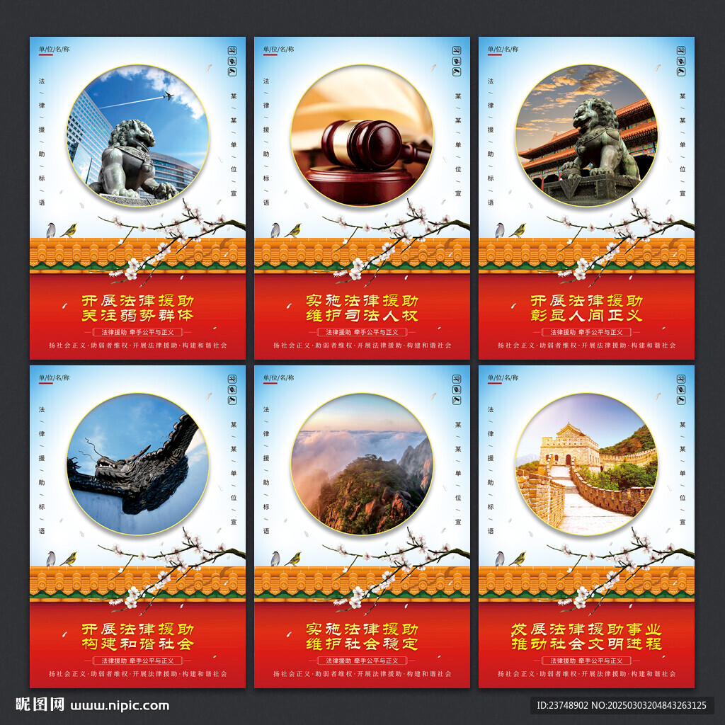 法律援助