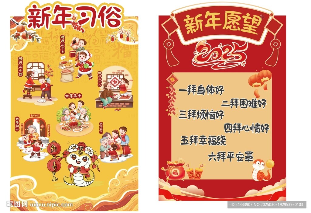 新年幼兒園環(huán)創(chuàng)