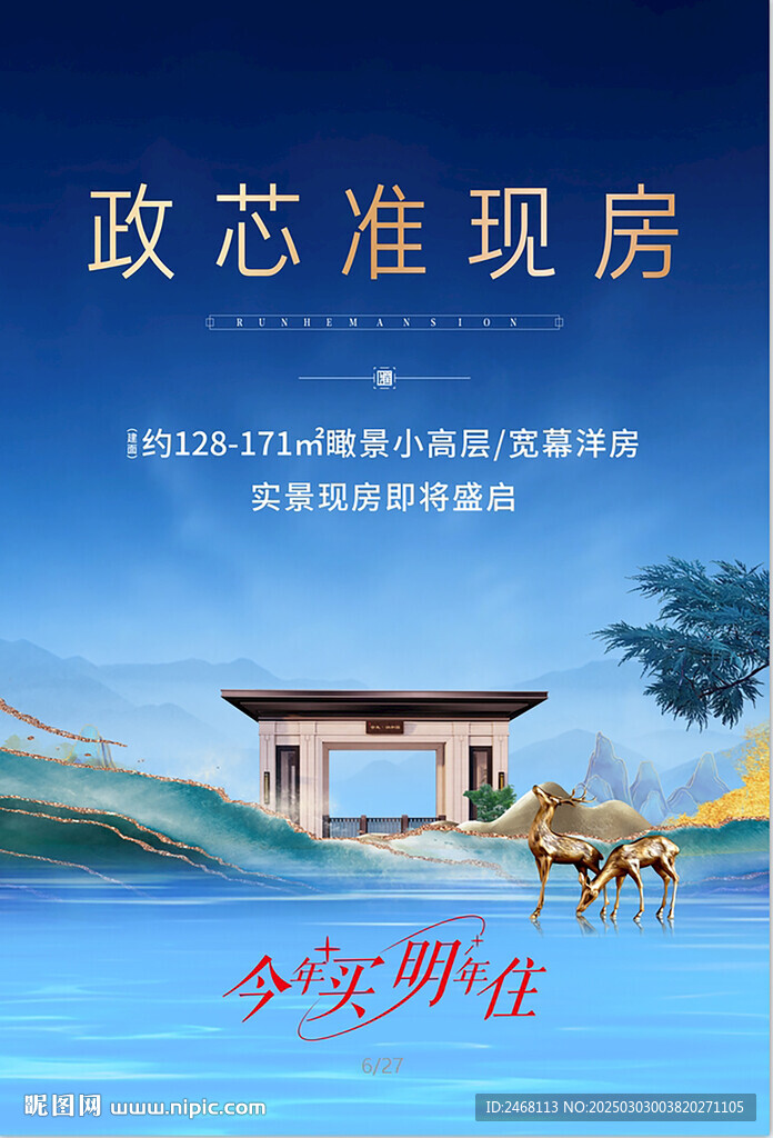 湖居地產(chǎn)