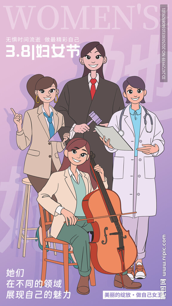 38婦女節海報