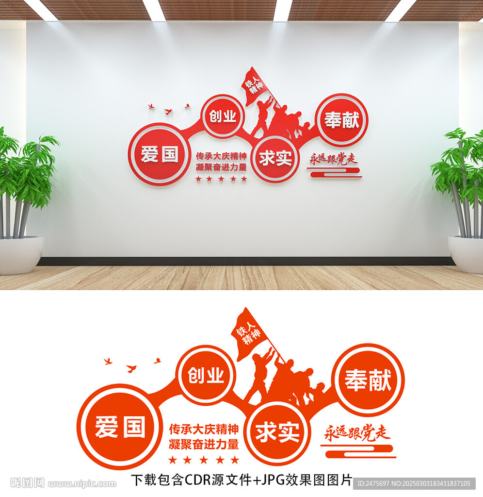 大慶精神
