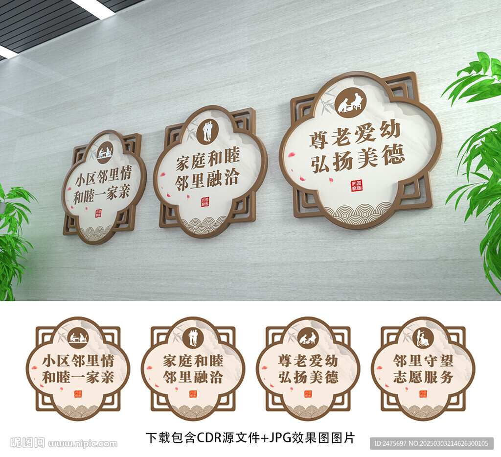 文明社區