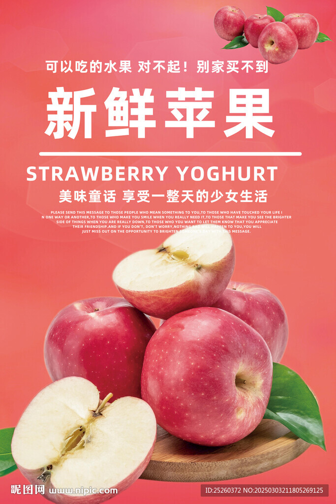 蘋果