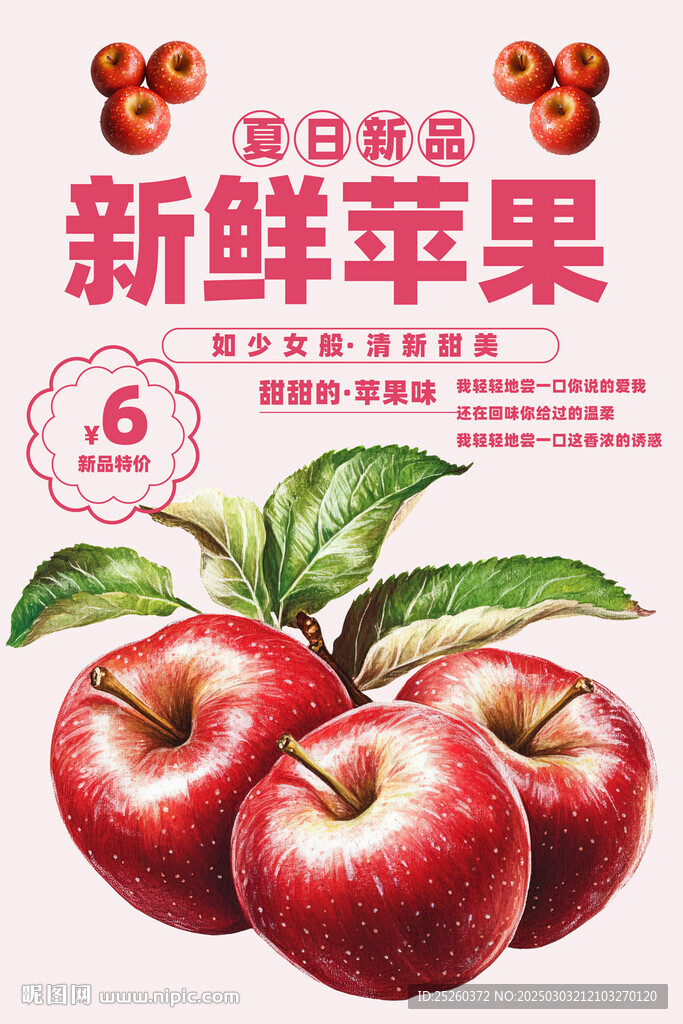 蘋果
