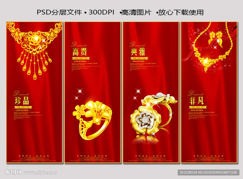 黃金