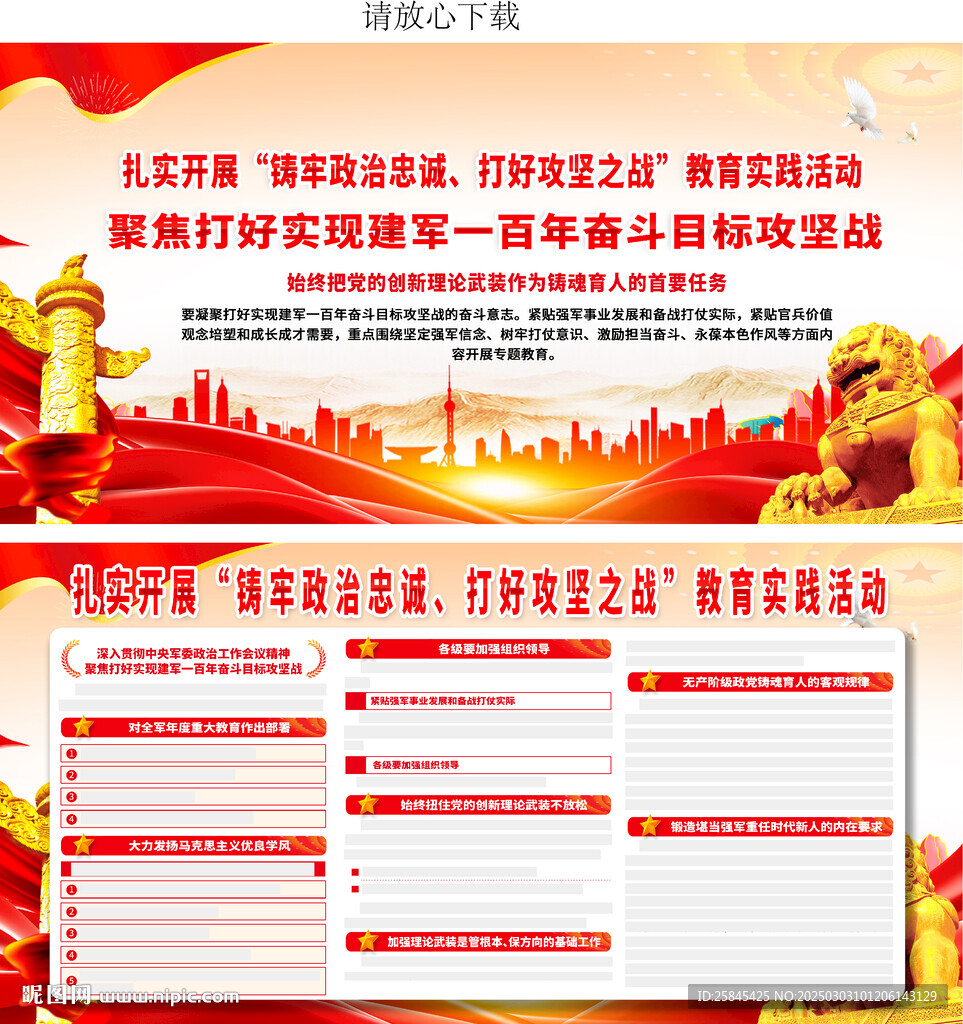 鑄牢政治忠誠打好攻堅之戰(zhàn)