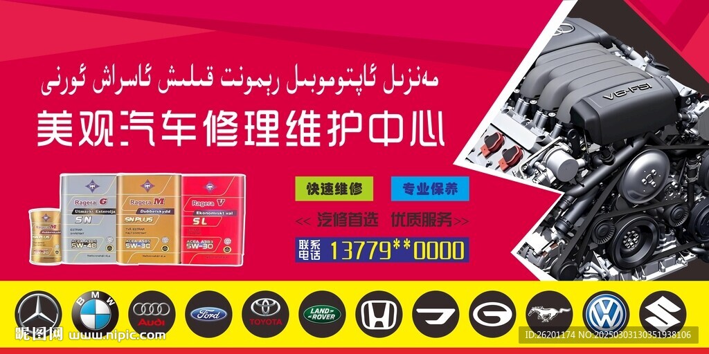 修理廠