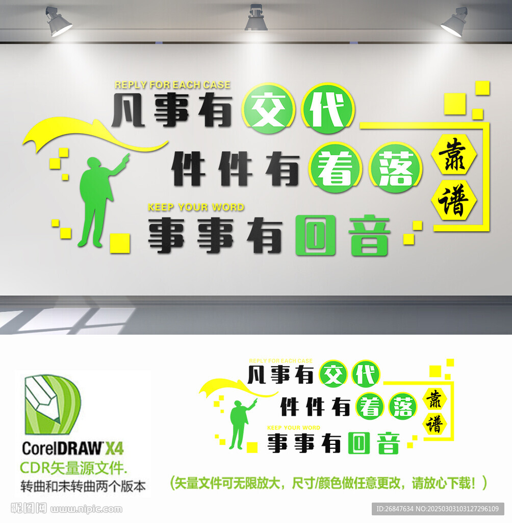 辦公室勵志標語