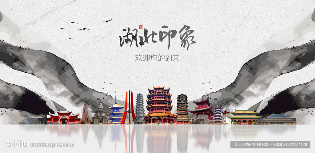 湖北旅游
