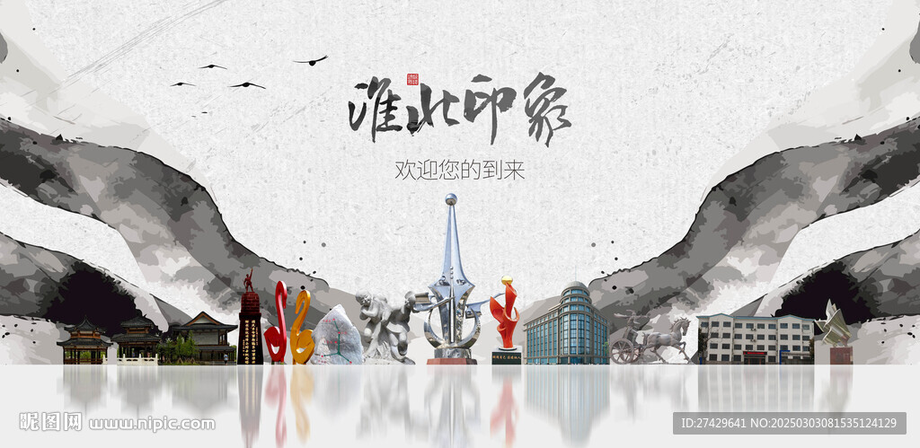 淮北旅游