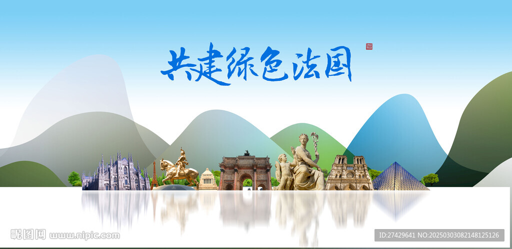 法國旅游