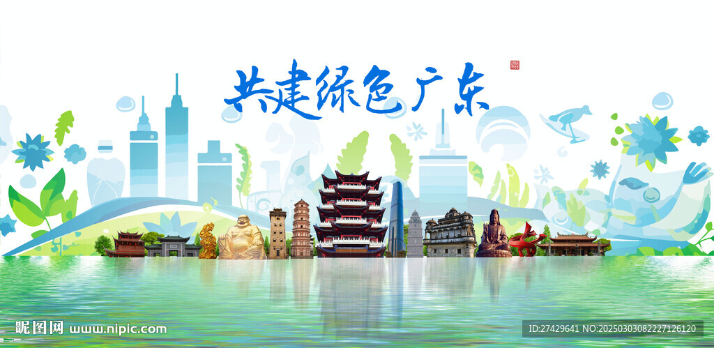 廣東旅游