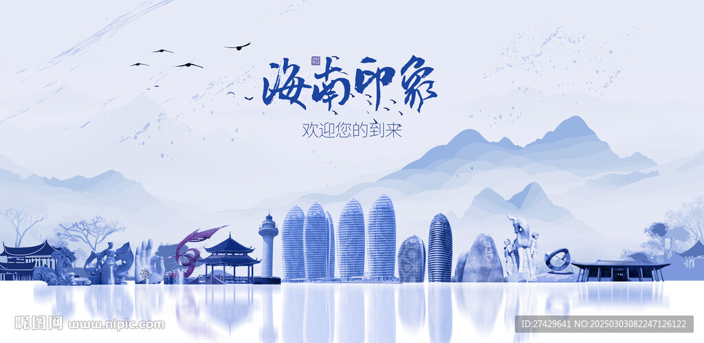 海南旅游