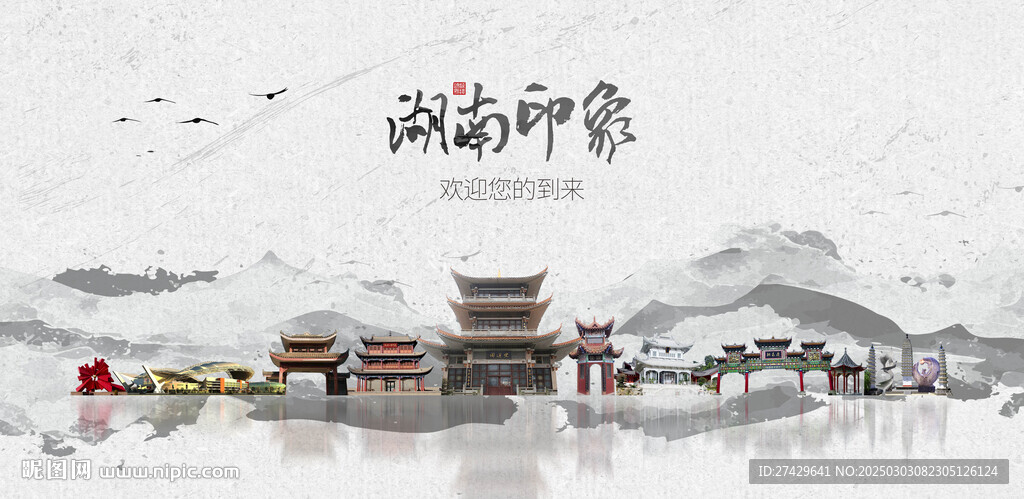 湖南旅游