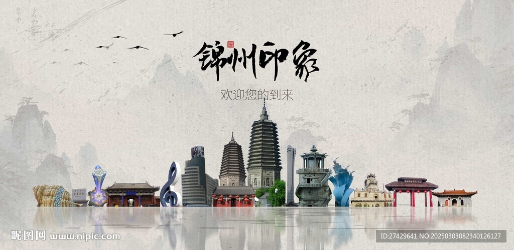 錦州旅游