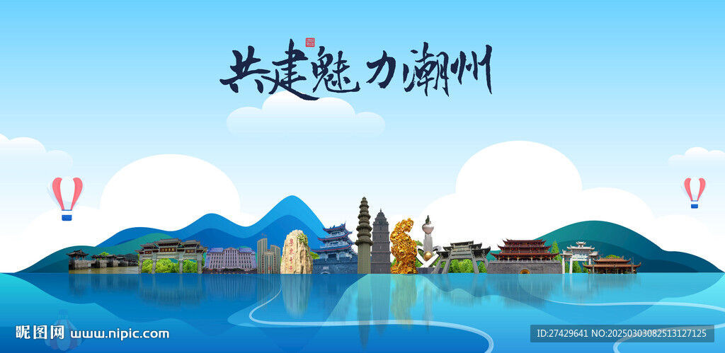 潮州旅游