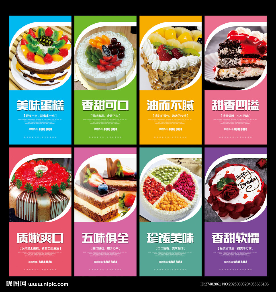 蛋糕