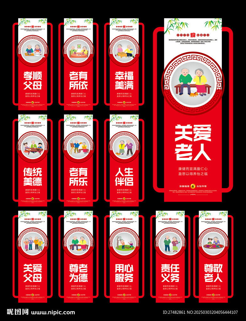 養(yǎng)老文化