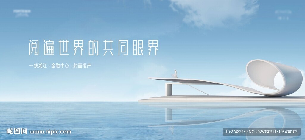 江景 豪宅 