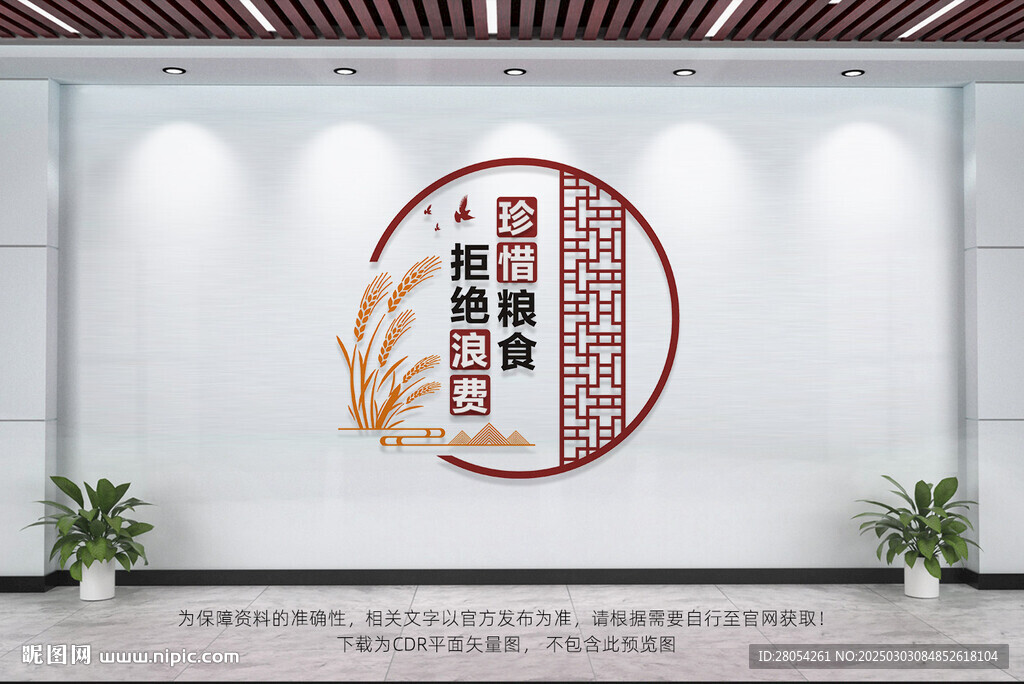 食堂形象墻